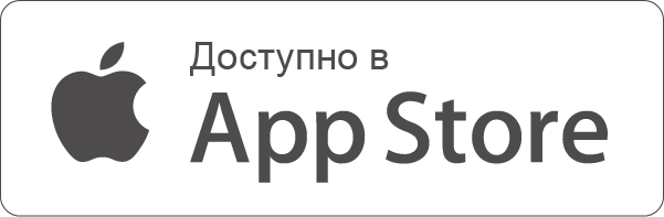 Доступно в App Store